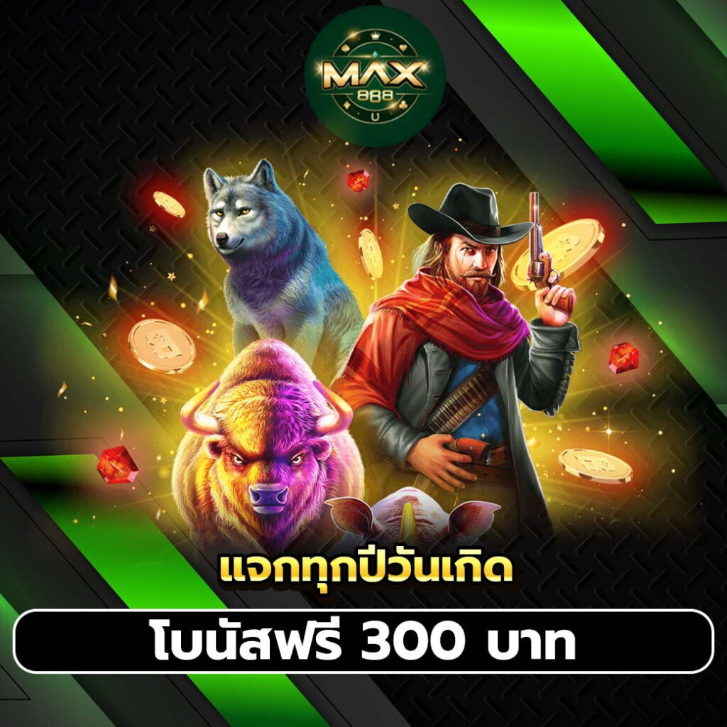 max888